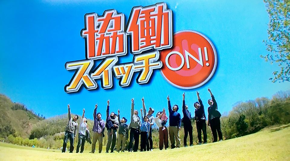 �����X�C�b�`ON