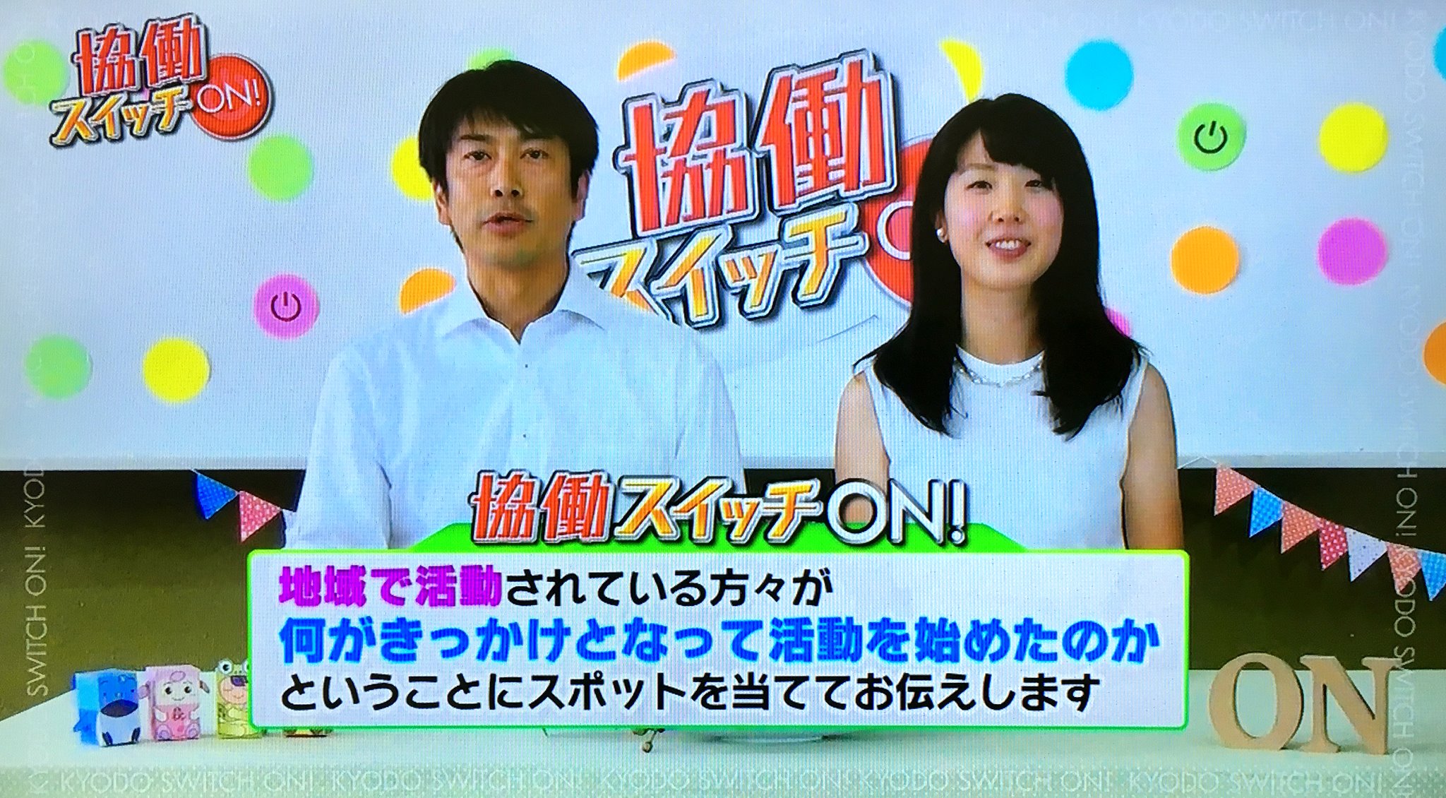 �����X�C�b�`ON